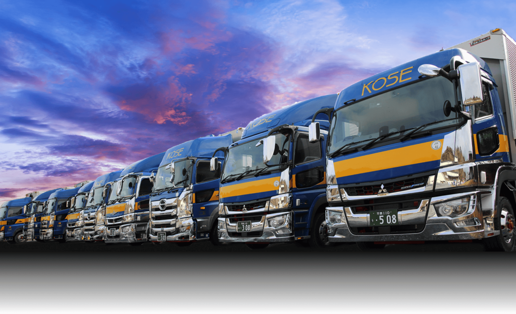 有限会社光正運送